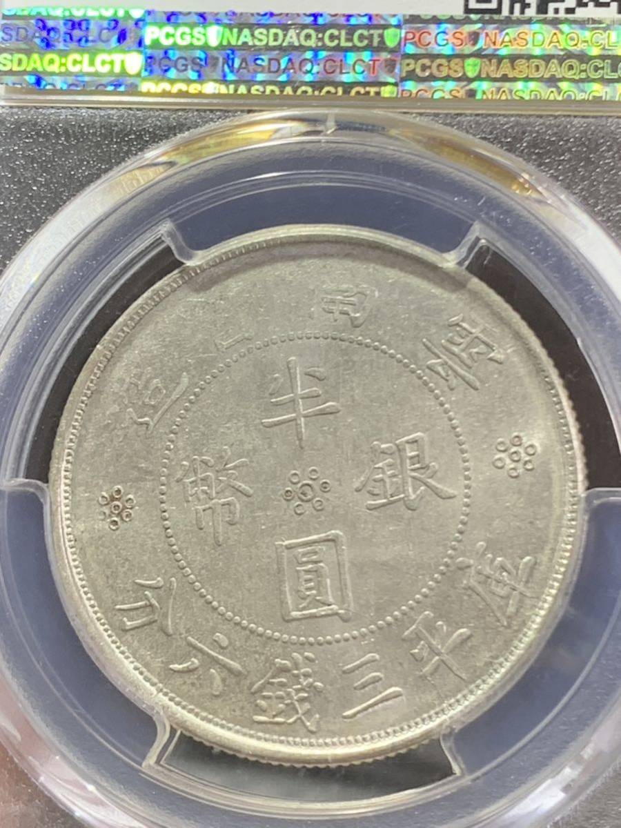 中国銀幣 古銭PCGS鑑定済みMS61 雲南省造 中華民国21年 本物保証 美品 収蔵品放出　_画像5