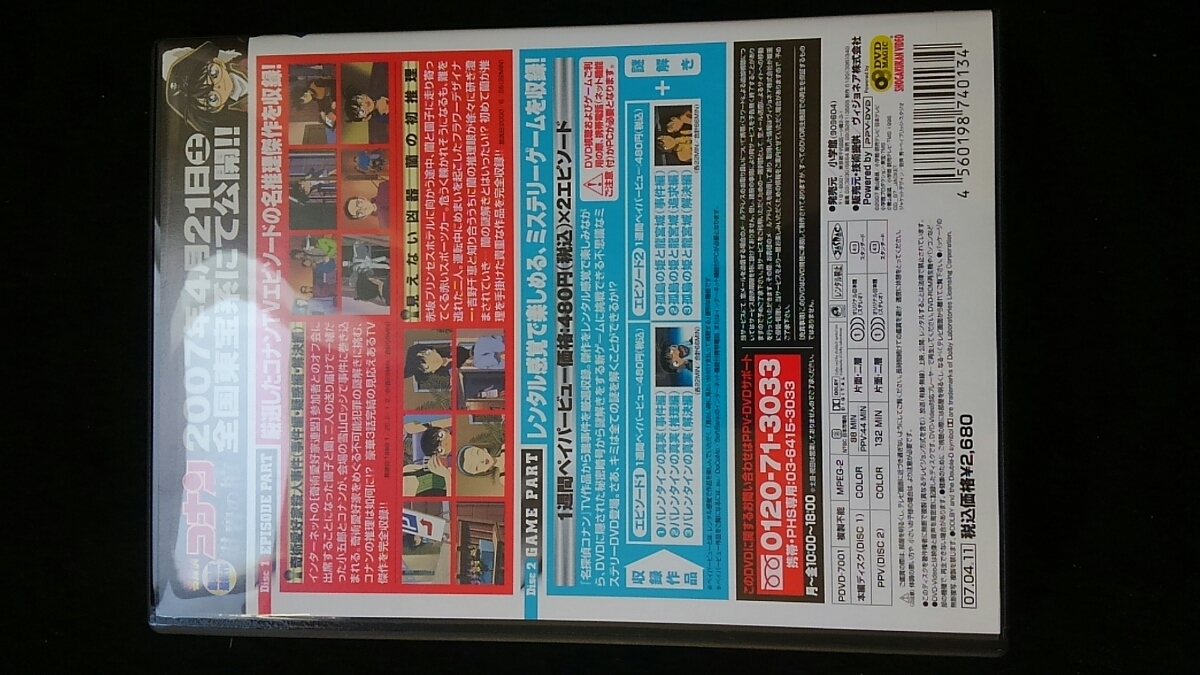  Detective Conan MAGIC FILE специальный ограниченное количество DVD театр версия темно-синий .. .TV аниме seven eleven ограничение premium стикер имеется быстрое решение Aoyama Gou .