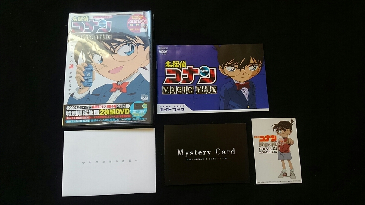  Detective Conan MAGIC FILE специальный ограниченное количество DVD театр версия темно-синий .. .TV аниме seven eleven ограничение premium стикер имеется быстрое решение Aoyama Gou .