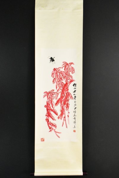 【版画】B2054 斉白石「蜻蜒老少年」紙本 水印版画_画像2