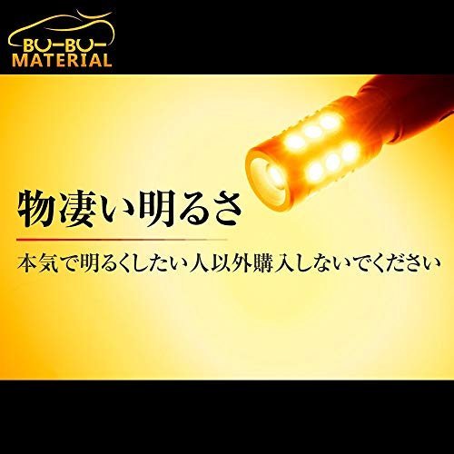 【現品限り】 物凄い明るさ T10 T16互換 スーパーブライトシリーズ オレンジ アンバー LED ぶーぶーマテリアル ポジシ_画像9