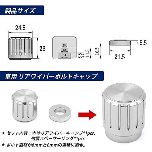 人気＊ 汎用 リアワイパー 8ｍｍ ツール クロームメッキ リアワイパーキャップ 6ｍｍ シルバー Cａｒｔｉｓｔ 車用 に対応_画像6