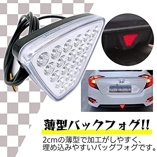 【現品限り】 薄型 20発 12V スモーク バック フォグ LED 点滅 センター ライト リア レンズ 点灯 F1風 Mｅｌ_画像3