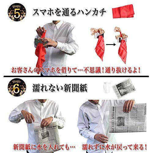 即決価格★ マジックセット 手品グッズ マジック用品 手品用品 コイン 魔法の袋 手品用ステッキ 6種類 ハンカチ_画像5