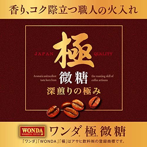 【在庫品のみ】 極微糖 ワンダ アサヒ飲料 ボトル缶 370ｍｌ×24本_画像5