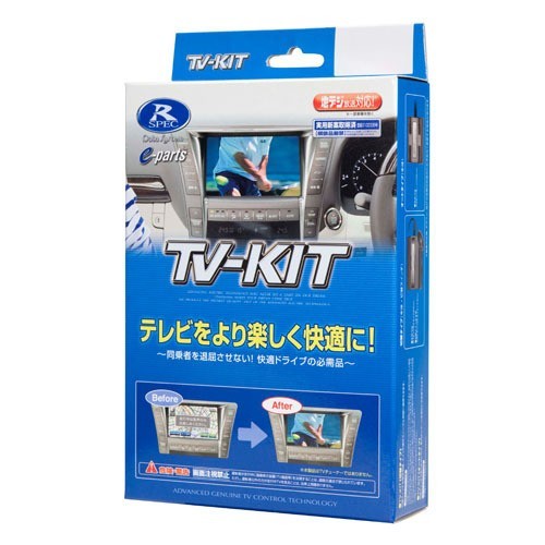 即納 データシステム TVキット 切替タイプ UTV414 マツダメーカーオプションナビ マツダコネクトナビ用 ナビ操作も可能 UTV-414