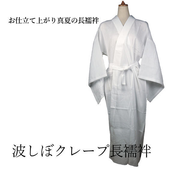  длинное нижнее кимоно волна .. блинчики длинное нижнее кимоно совершенно новый L размер . воротник .. вытащенный имеется подлинный лето. длинное нижнее кимоно 
