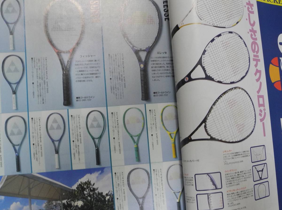 1996年 テニス カタログ ラケット シューズ ウェア tennis catalog dunlop wilson adidas nike asics diadora vintage sneaker shoes_画像6
