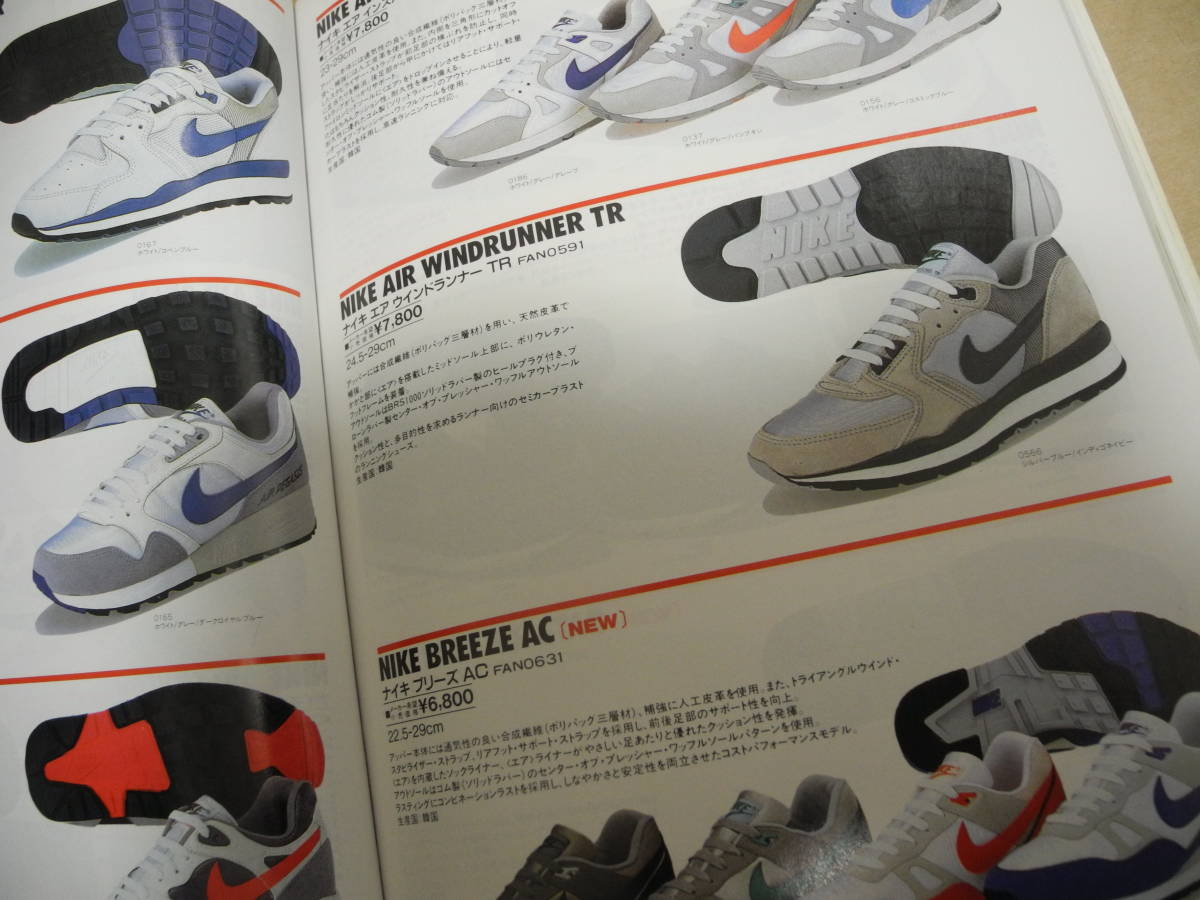 1990 NIKE OFFICIAL HANDBOOK CATALOG vintage shoes wear sneaker air max