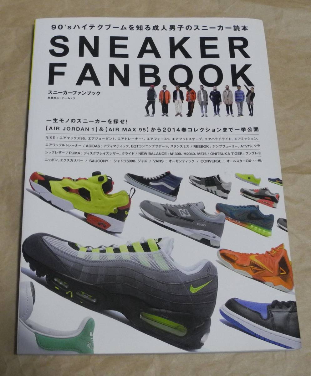 SNEAKER FAN BOOK nike air max jordan adidas zx8000 zx500 newbalance m998 m1300 m1500 asics fanbook_画像1