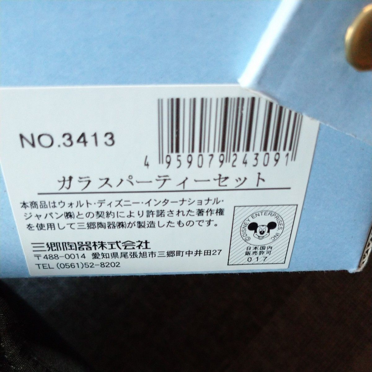 ガラスパーティーセット プーさん 大皿1枚  小皿5枚