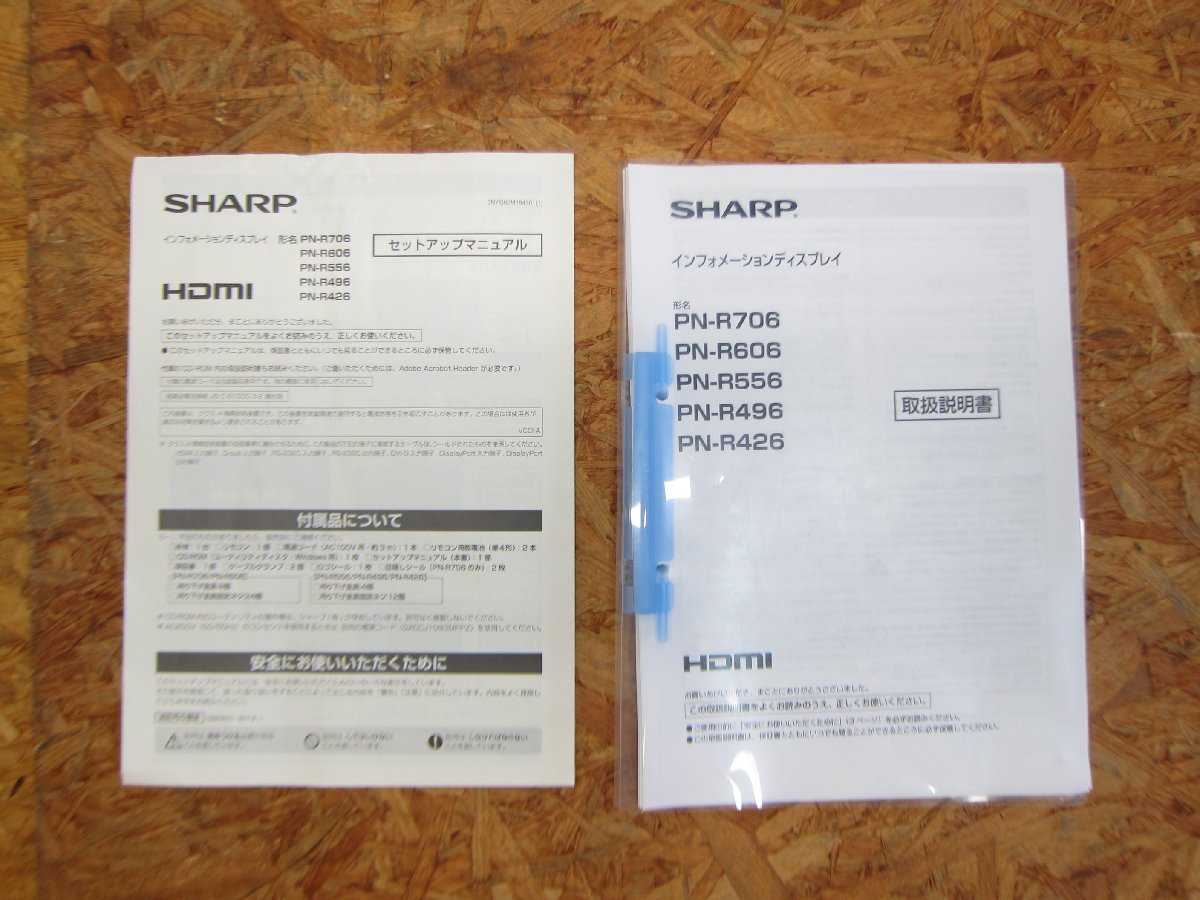 ◎シャープ SHARP 60V型インフォメーションディスプレイ PN-R606 フルHD(1920×1080) 高輝度サイネージ 取扱説明書付き◎【122】_画像8
