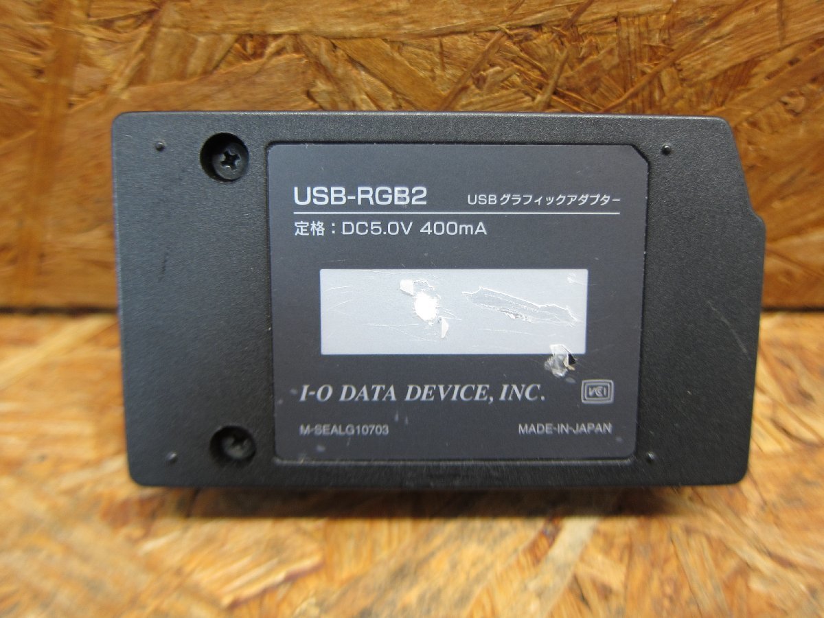 ◎IODATA USB接続 外付グラフィックアダプター USB-RGB2 15個セット 現状品◎【Z-950】_画像5