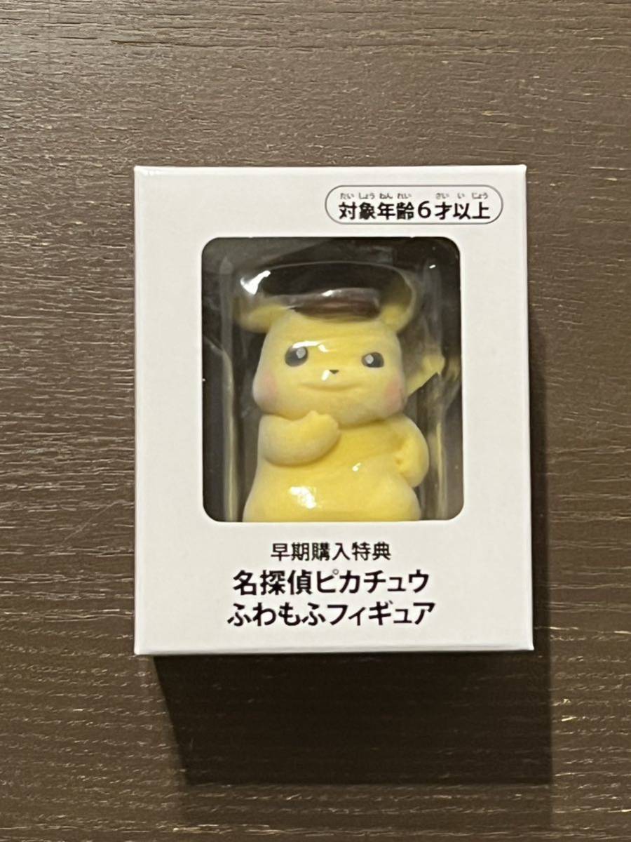 Switch 帰ってきた 名探偵ピカチュウ ふわもふフィギュア 早期購入特典の画像1