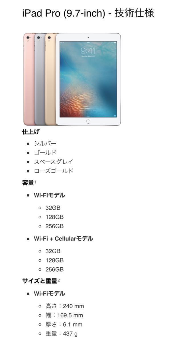 最終価格！美品！おまけ付き！iPad Pro！9.7インチ！美品！激安！128G！Wi-Fiモデル！ローズゴールド！ Apple