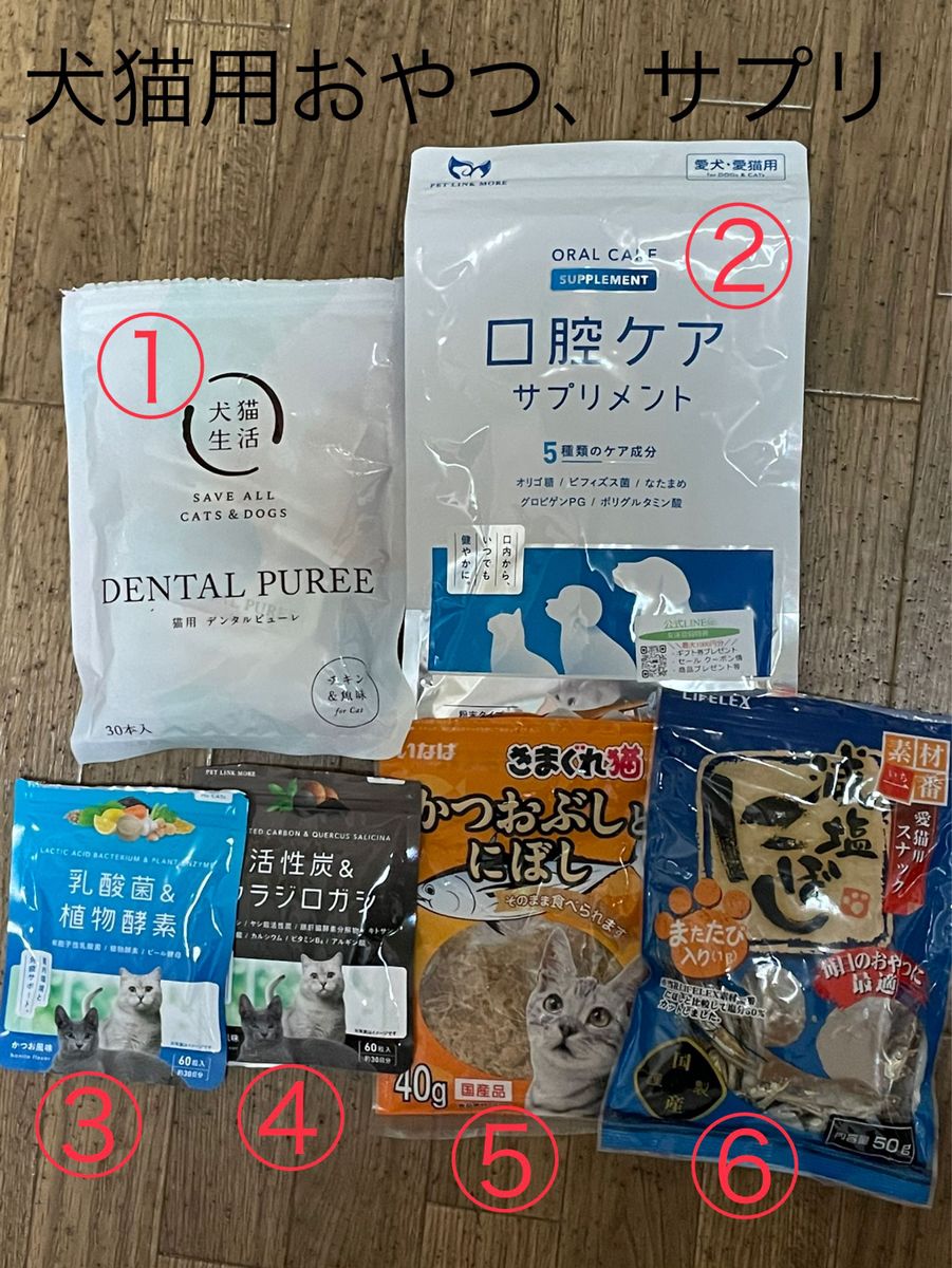 【使用品・未使用品】猫用おやつ、歯石ケアピューレ色々