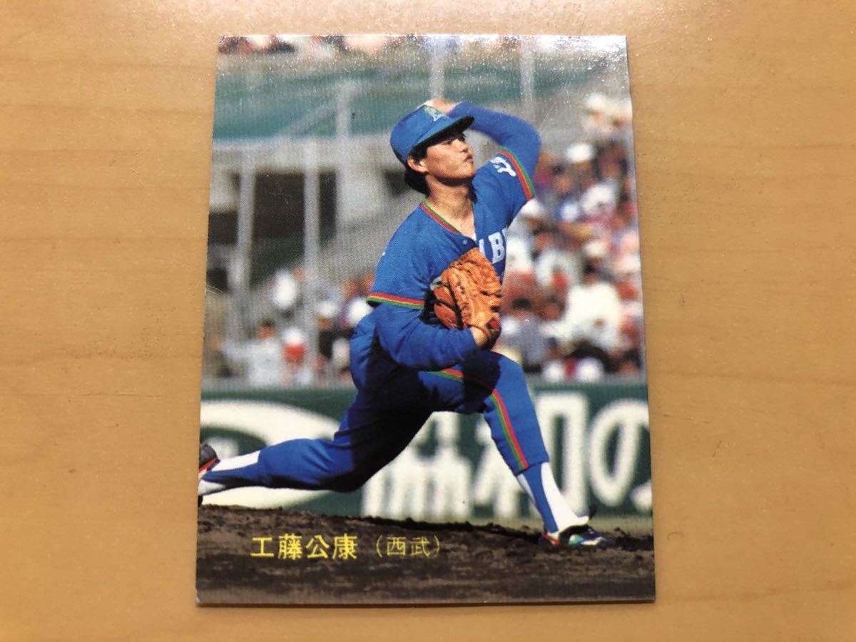 カルビープロ野球カード 1988年 工藤公康(西武ライオンズ) No.29_画像1