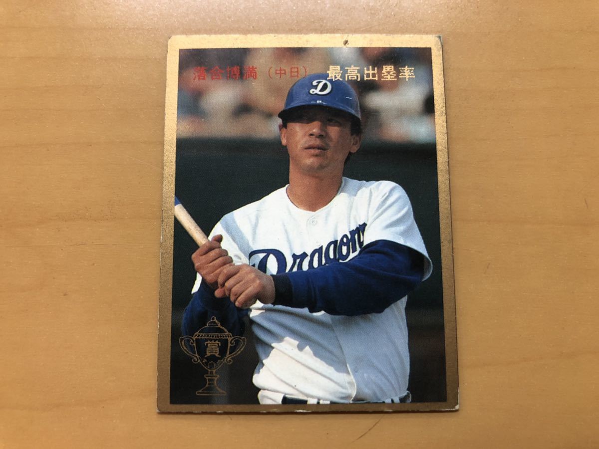 金枠 最高出塁率 カルビープロ野球カード 1987年 落合博満(中日ドラゴンズ) No.338_画像1