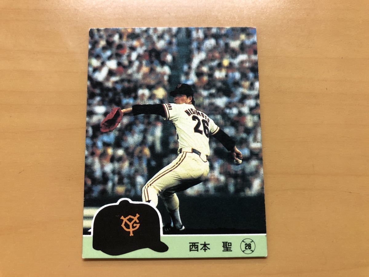 カルビープロ野球カード 1984年 西本聖(巨人) No.82_画像1