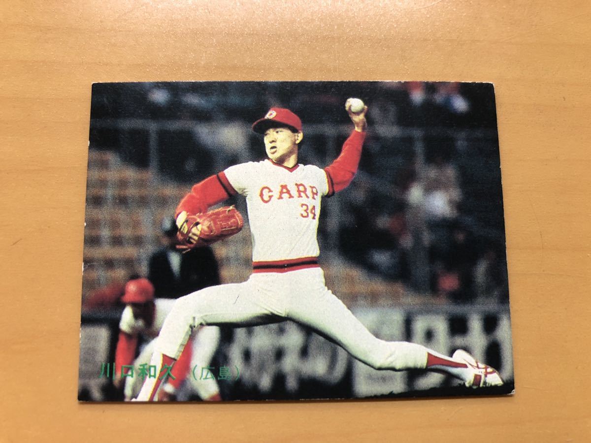 カルビープロ野球カード 1986年 川口和久(広島カープ) No.197_画像1