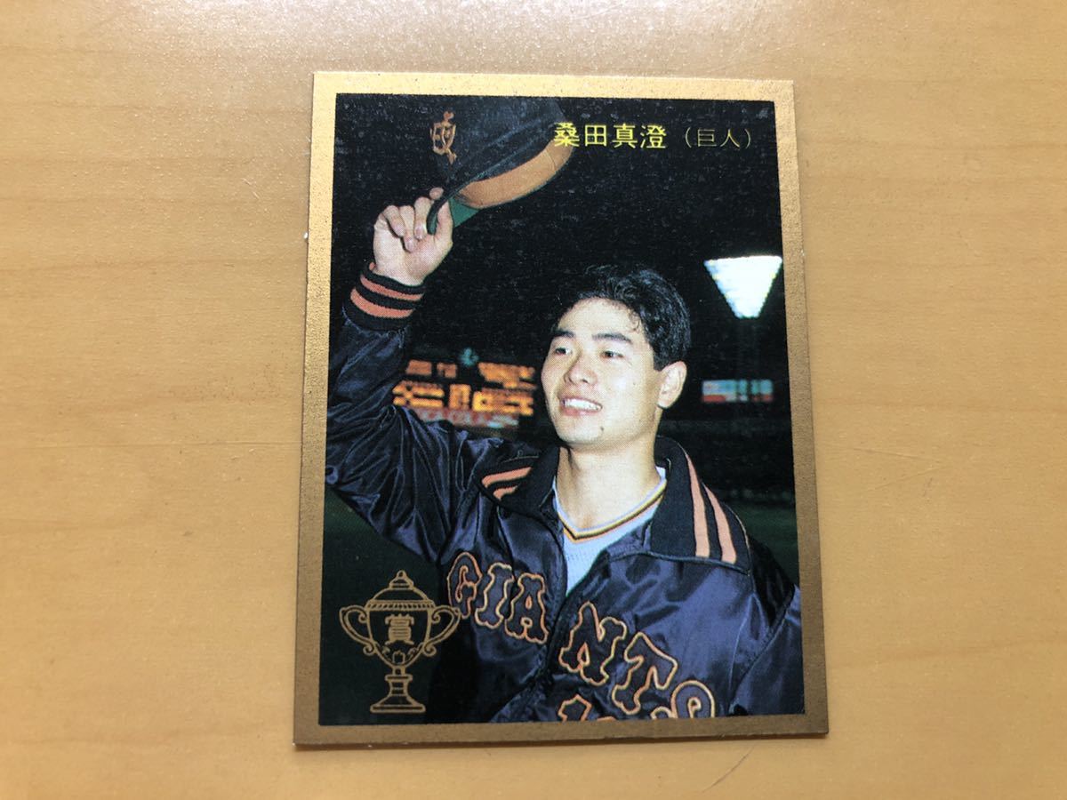 金枠 タイトル表記無し カルビープロ野球カード 1987年 桑田真澄(巨人) No.340の画像1
