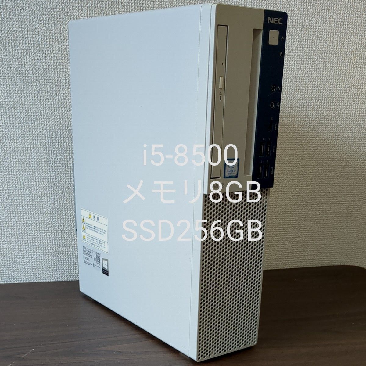 デスクトップPC】i5-8500/メモリ8GB/SSD256GB/NEC Yahoo!フリマ（旧）-
