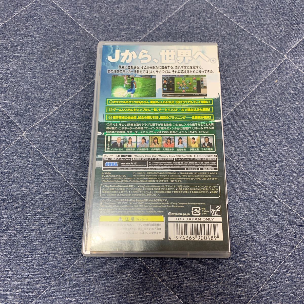 中古　PSP J.LEAGUE プロサッカークラブをつくろう! 6_画像2