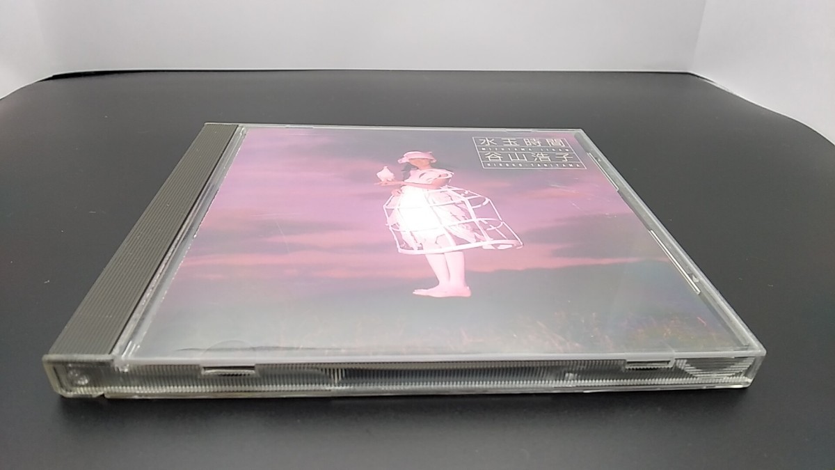 CD 谷山浩子 / 水玉時間 / HIROKO TANIYAMA / D32A0236 _画像1