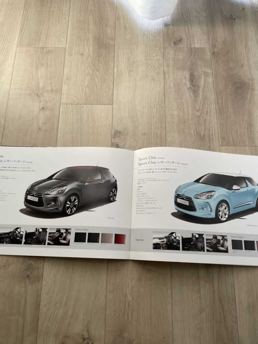 * beautiful goods * Citroen DS3 catalog, color catalog set 