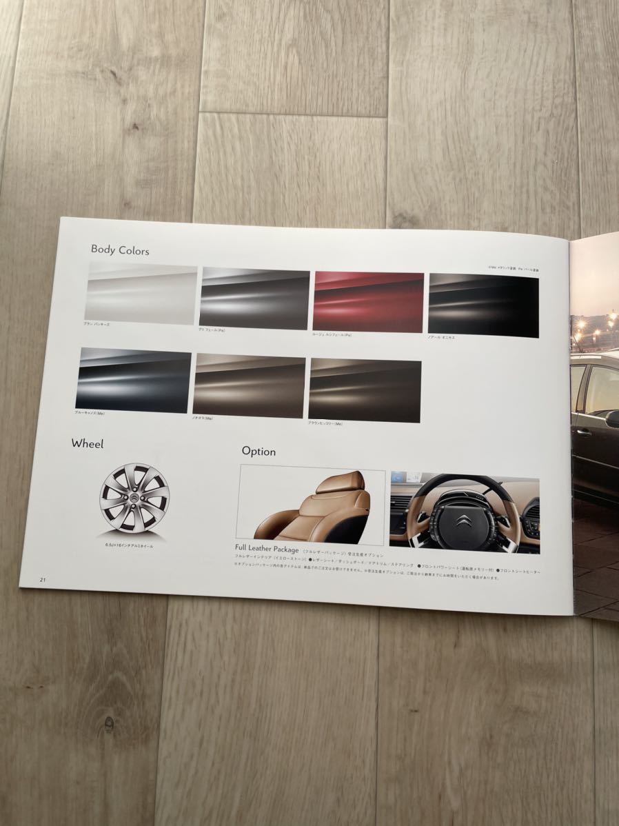 * beautiful goods * Citroen C4 Picasso catalog 