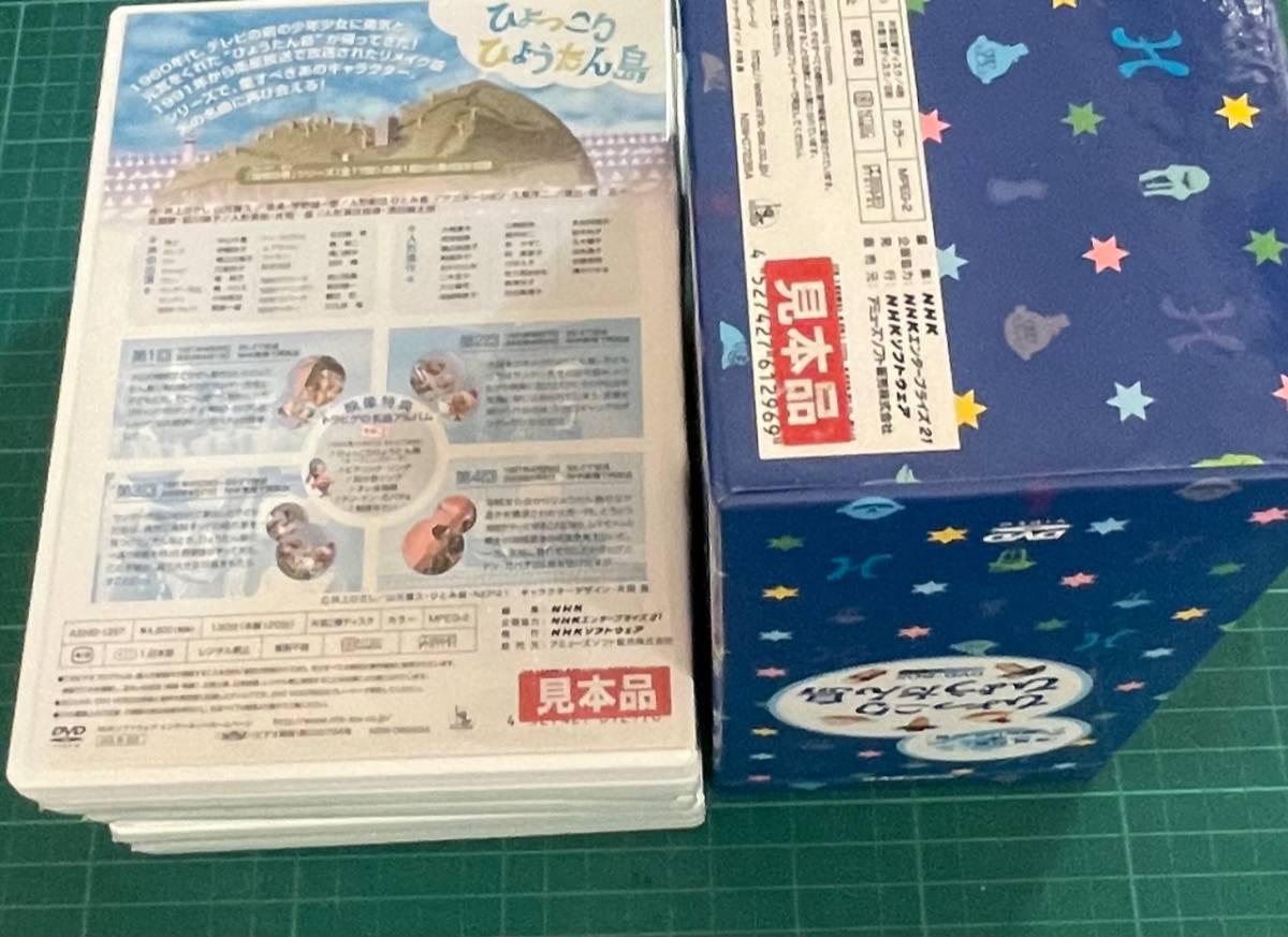NHK ひょっこりひょうたん島 海賊の巻 x4/魔女リカの巻 x2 箱入り計6枚組 復刻版 DVD-BOX コレクションボックス ドンガバチョトラヒゲ_画像8