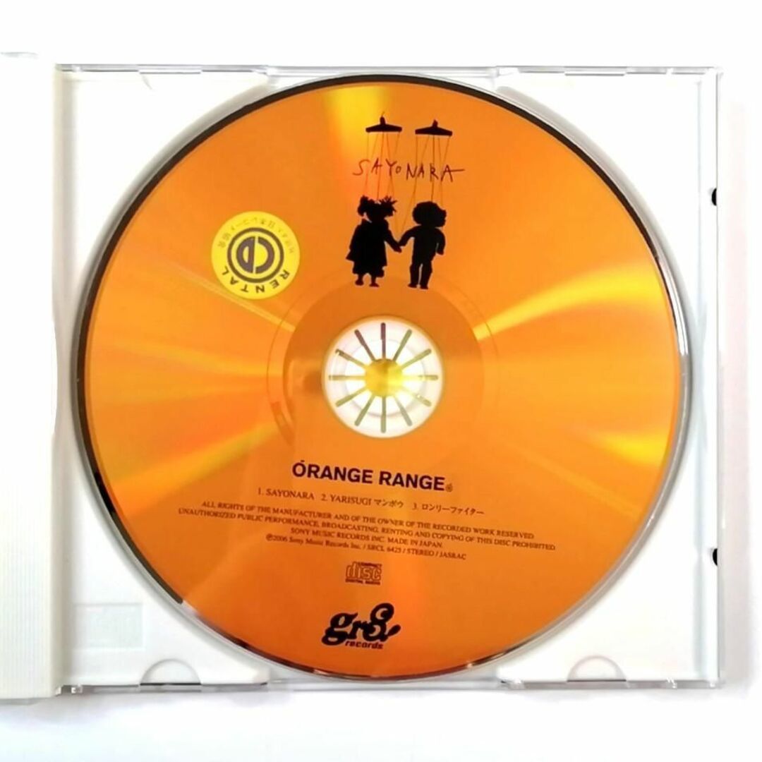 ORANGE RANGE / SAYONARA オレンジレンジ (CD)