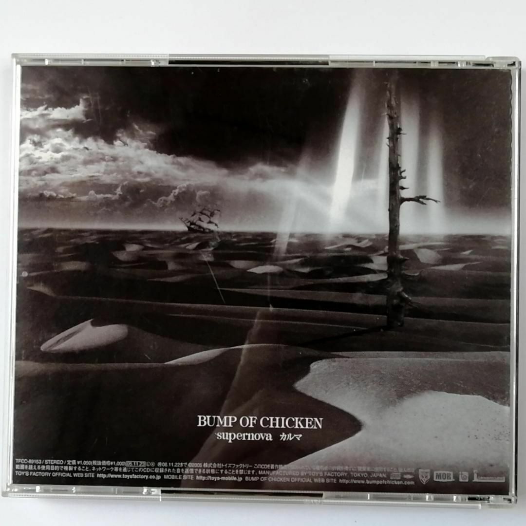 Bump Of Chicken Supernova/カルマ ①|Yahoo!フリマ(旧PayPay Bump Of Chicken Supernova/カルマ ①|Yahoo!フリマ(旧PayPay