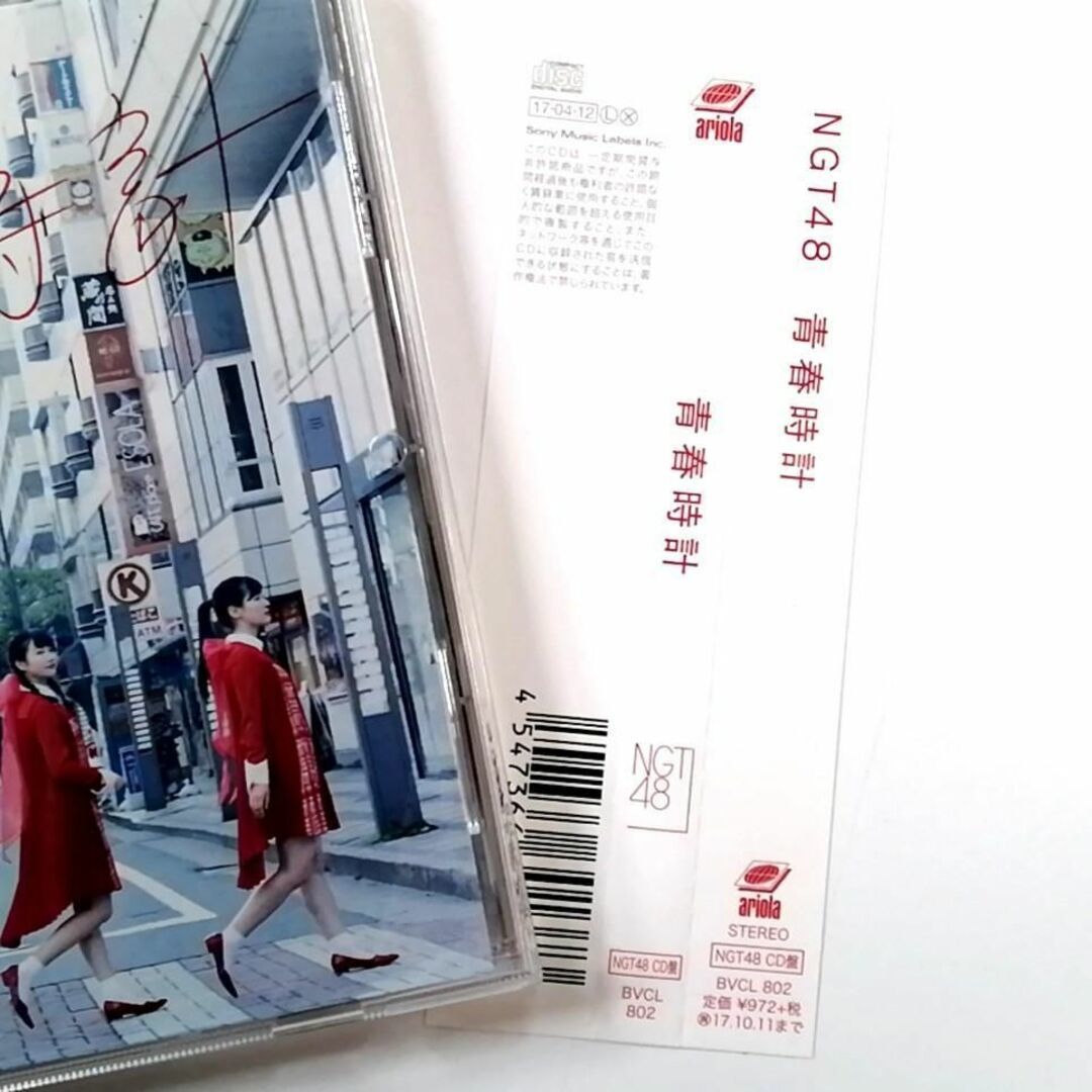 NGT48 / 青春時計 (CD)