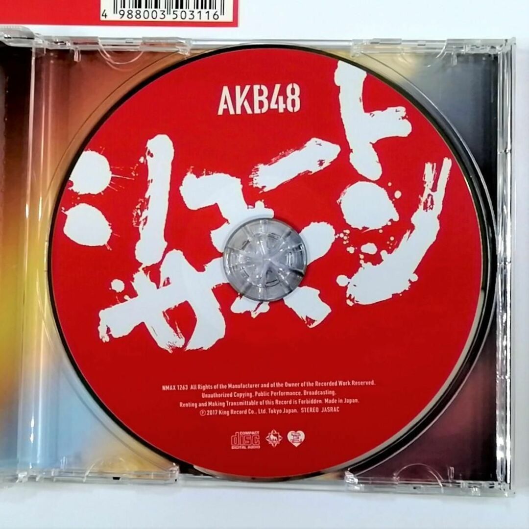 AKB48 / シュートサイン 劇場盤 (CD)