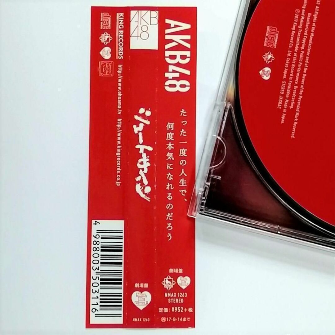 AKB48 / シュートサイン 劇場盤 (CD)_画像7