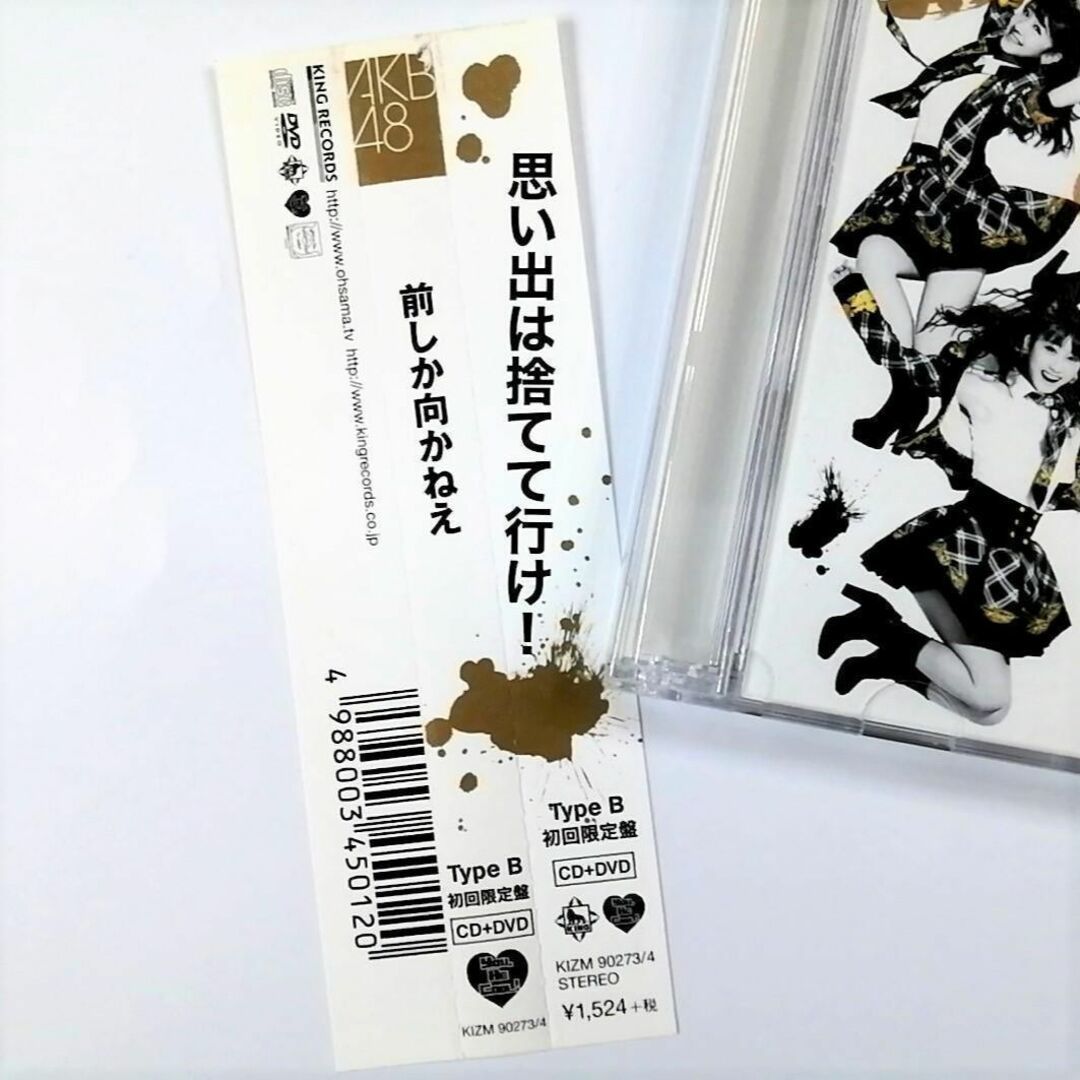 AKB48 / 前しか向かねえ 初回限定盤 Type-B (CD+DVD)|Yahoo AKB48 / 前しか向かねえ 初回限定盤 Type-B (CD+DVD)|Yahoo