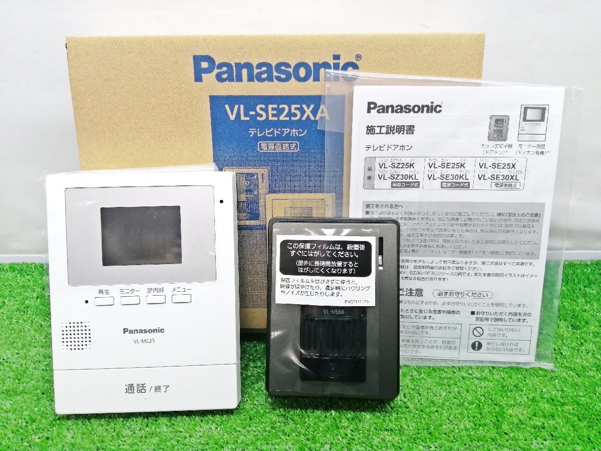 高価値】 Panasonic テレビドアホン 電源コード式 VL-SE30KL - 日用品