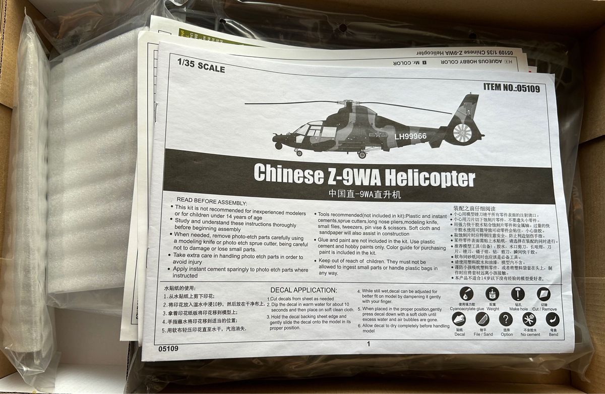 トランペッター　1/35スケール　中国軍 Z-9WA 戦闘ヘリコプター 