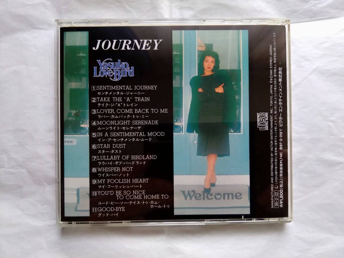 阿川泰子「JOURNEY」　日本盤CD_画像2
