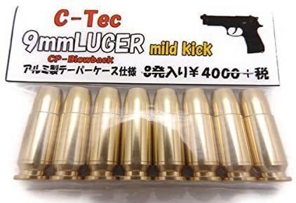 C-Tec・9mm ルガーmild kickカートリッジ8発入り_画像1