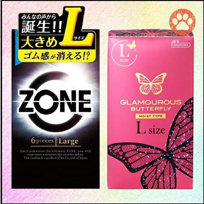 ZONE ゾーン・グラマラスバタフライ コンドーム 大きめ L ラージ2箱セット_画像1