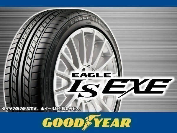 グッドイヤー EAGLE LS EXE 205/50R16 87V 4本の場合送料込み 35560円_画像1