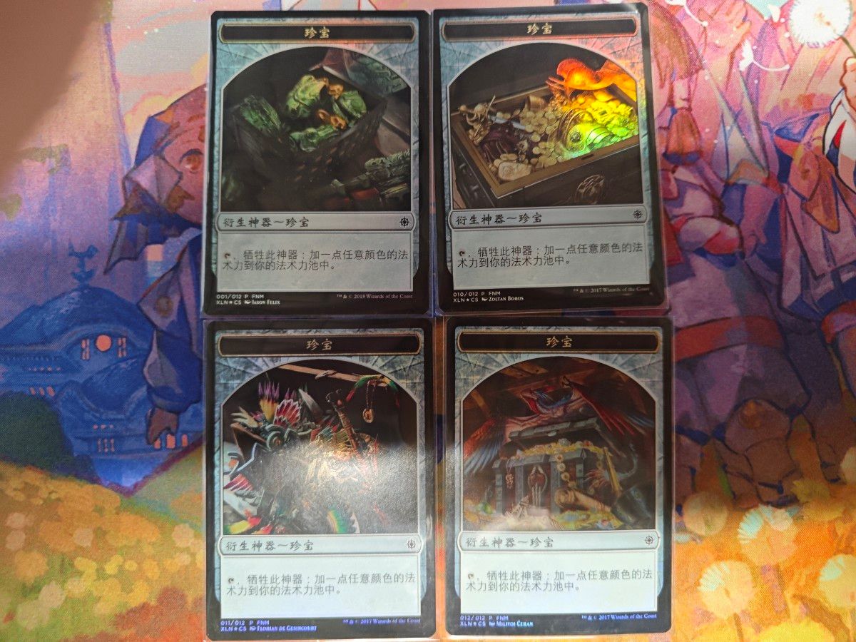 4種類セット　MTG　中古　珍宝トークン (宝物) 　Foil　簡体字中国語版