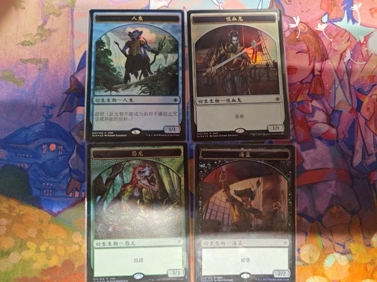 4種類セット　MTG　中古　珍宝トークン (宝物) 　Foil　簡体字中国語版