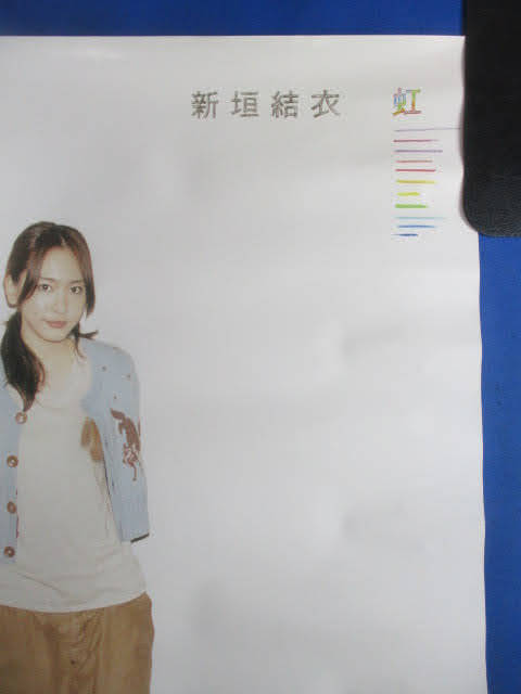 * Aragaki Yui радуга постер * примерно B3 размер примерно 51×36.2. женщина super певец манекенщица ga ключ!2F-51104ka