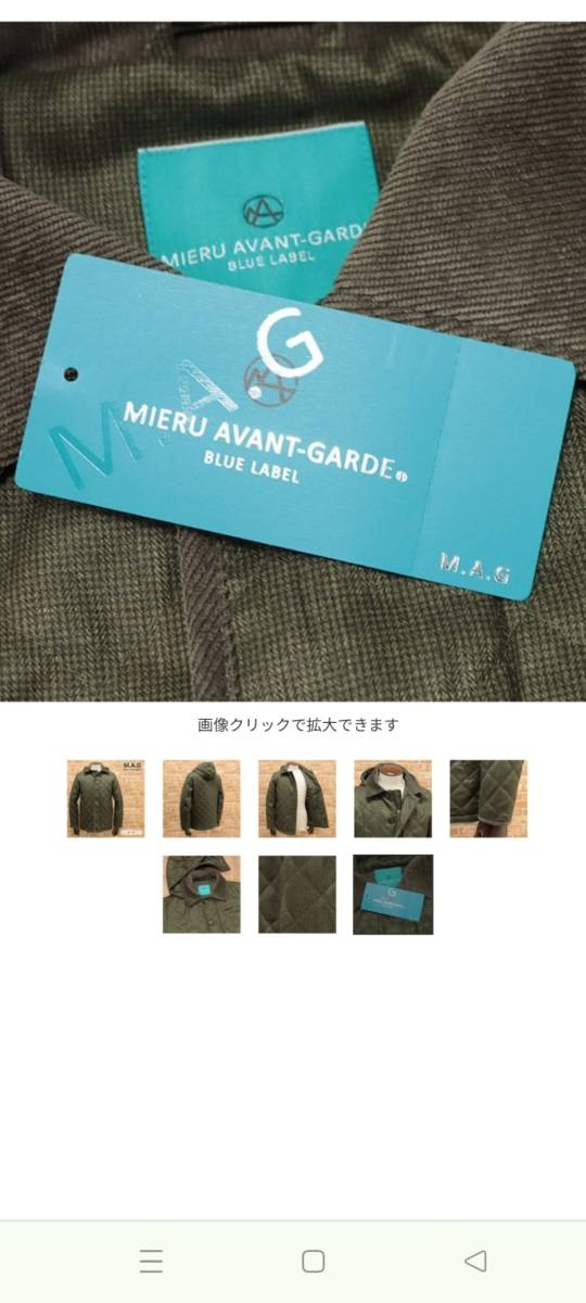 新品　未使用　MIERU キルティングジャケット　カーキ　Lサイズ_画像8