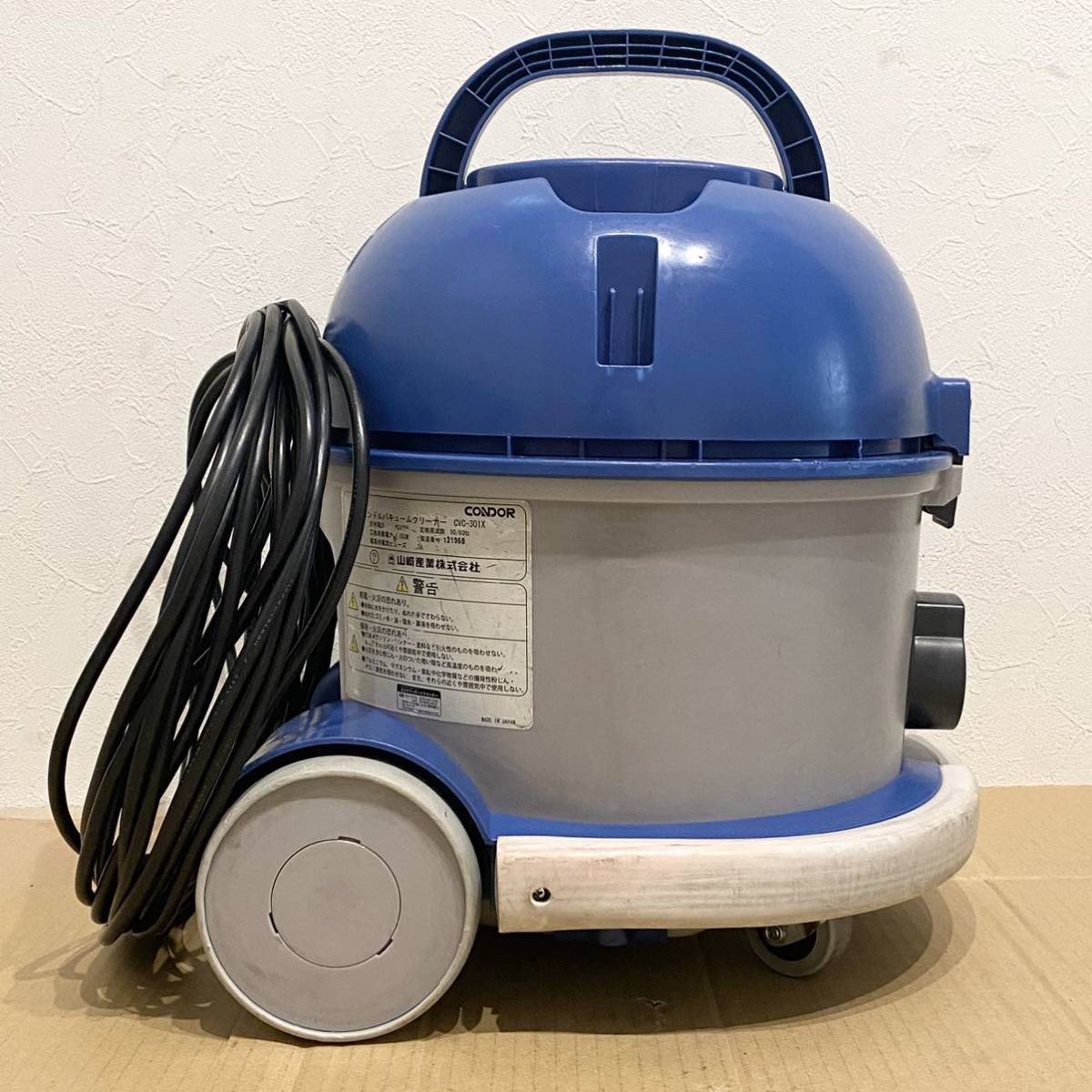 コード長15m仕様 紙パック2枚付き 山崎産業 コンドル バキューム コード長15m仕様 紙パック2枚付き 山崎産業 コンドル バキューム