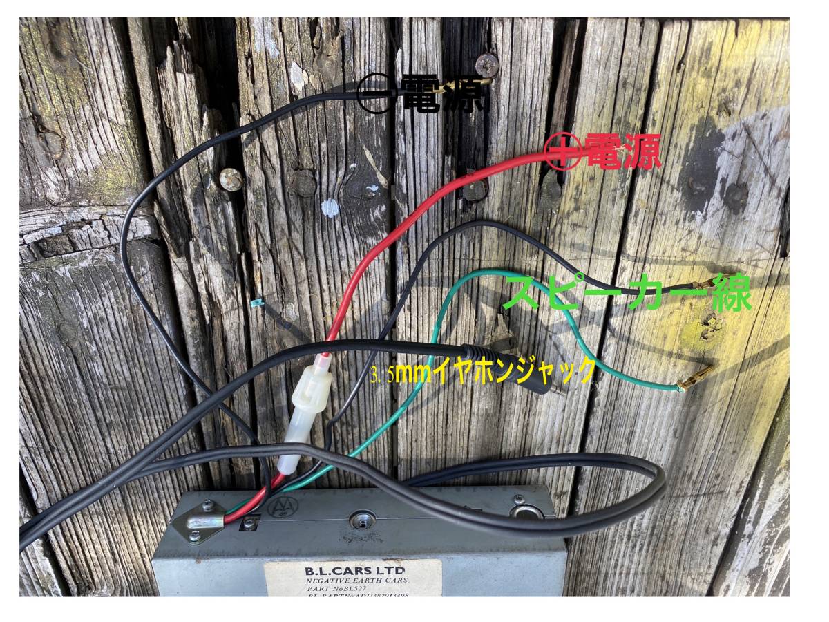 B.L.CARS AM Classic car radio Britain Motorola company manufactured * radio breakdown *iphone/ipod connection possibility up grade * Rover Mini /ADO16/ bump la