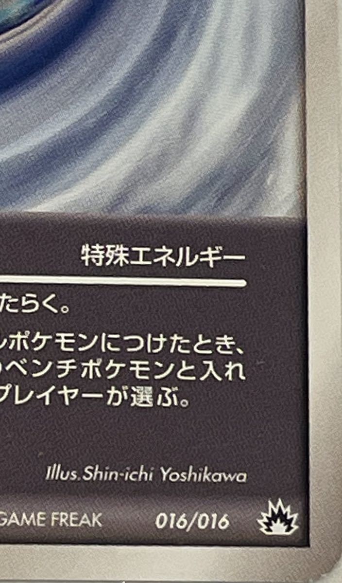 ポケモンカードゲーム サイクロンエネルギー (2005年)_画像4